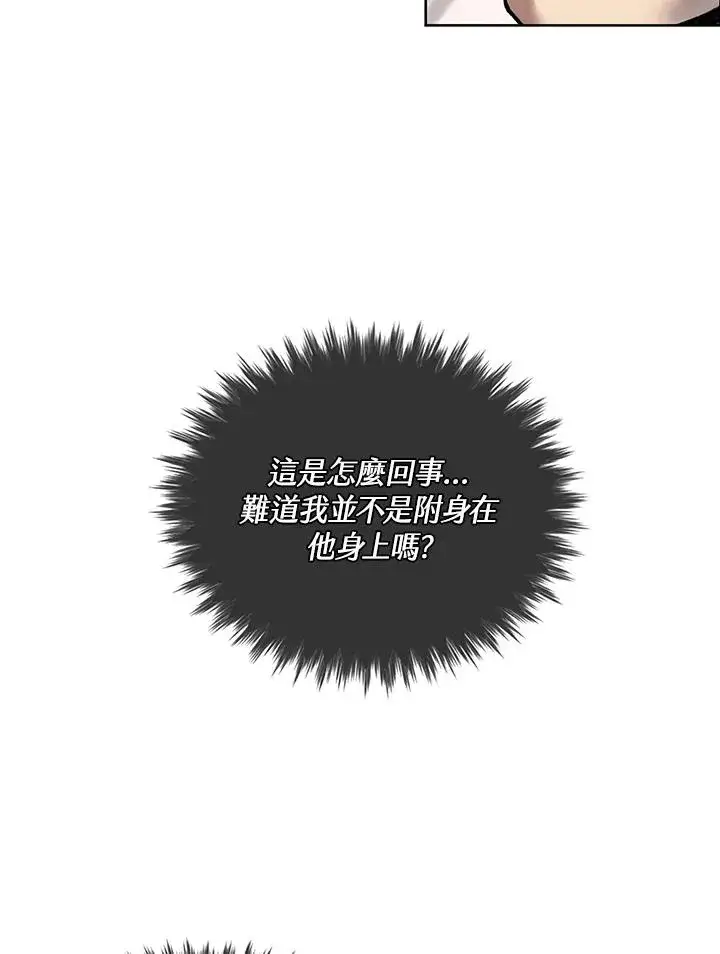 漫画《噬书魔法师》第5话第9张图