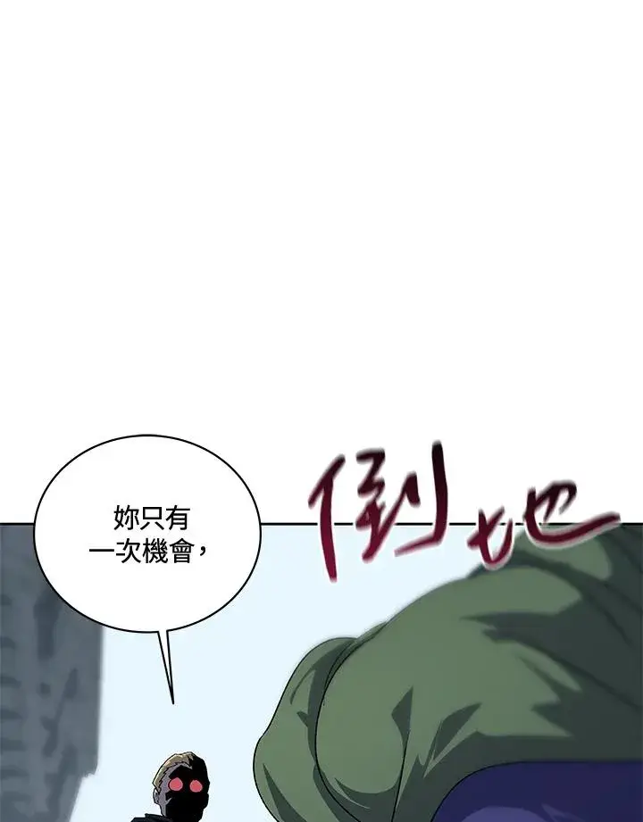 漫画《噬书魔法师》第50话第100张图