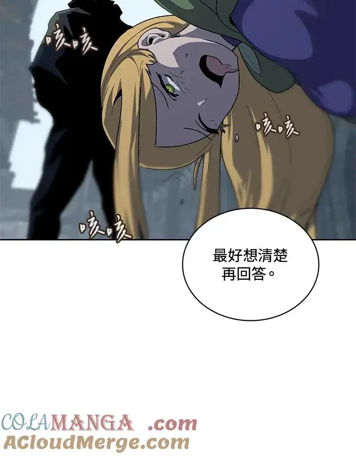 漫画《噬书魔法师》第50话第101张图