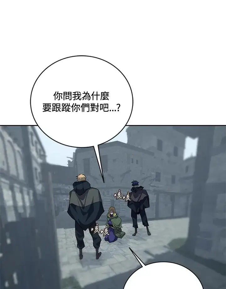 漫画《噬书魔法师》第50话第102张图