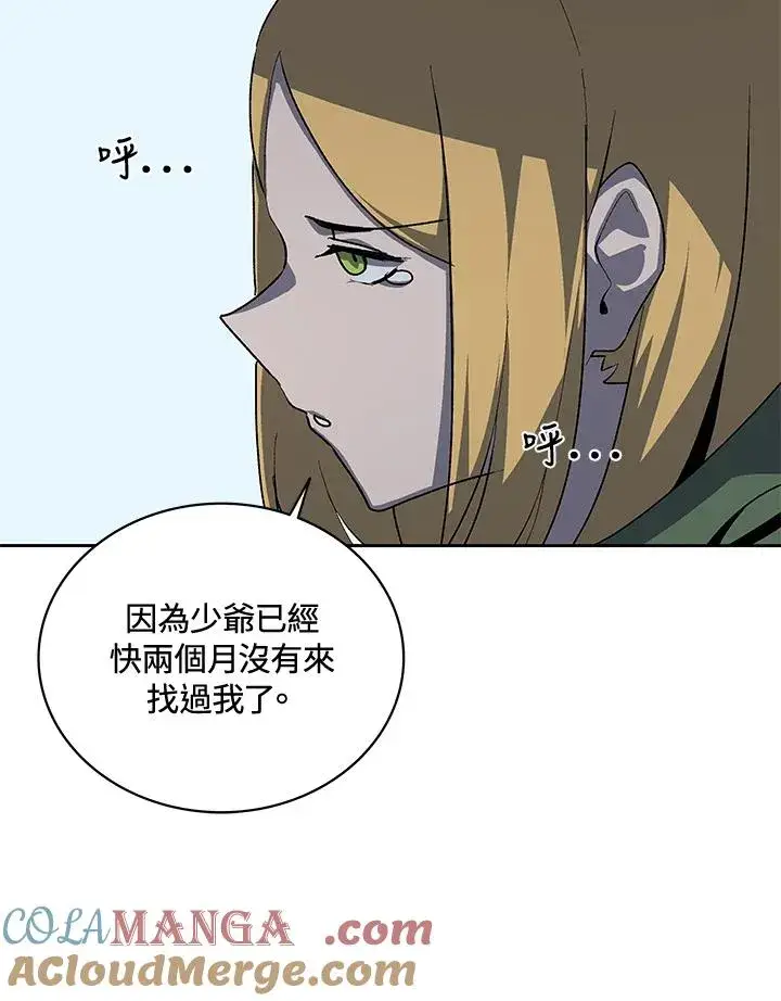 漫画《噬书魔法师》第50话第105张图