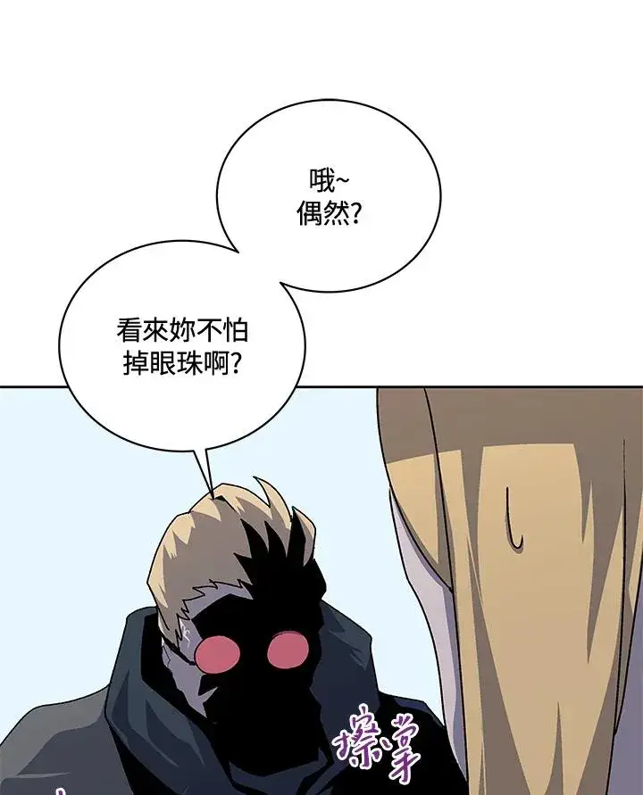 漫画《噬书魔法师》第50话第106张图
