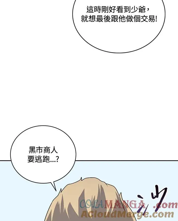 漫画《噬书魔法师》第50话第109张图