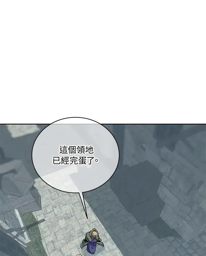 漫画《噬书魔法师》第50话第111张图