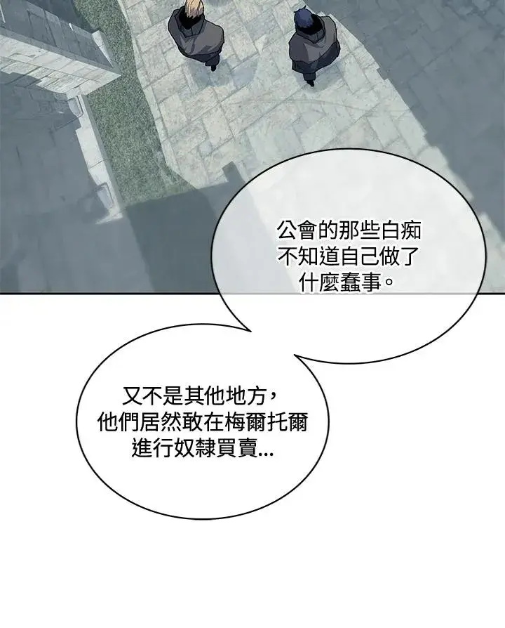 漫画《噬书魔法师》第50话第112张图