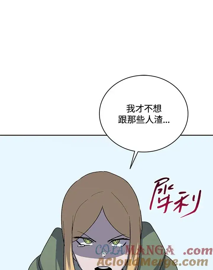 漫画《噬书魔法师》第50话第113张图