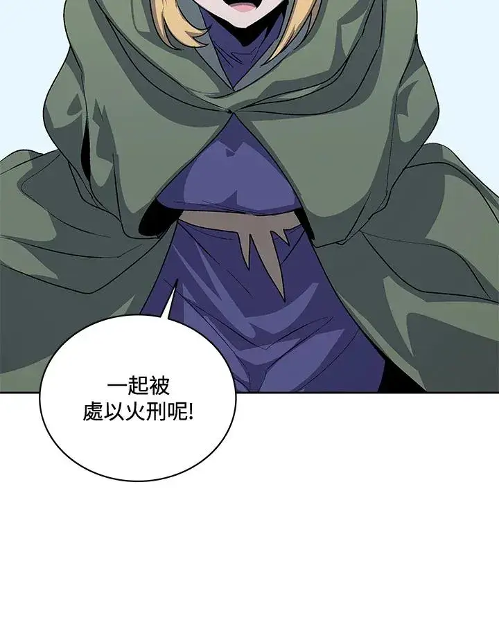 漫画《噬书魔法师》第50话第114张图