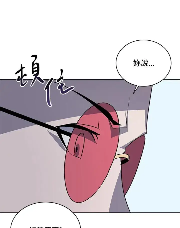 漫画《噬书魔法师》第50话第115张图