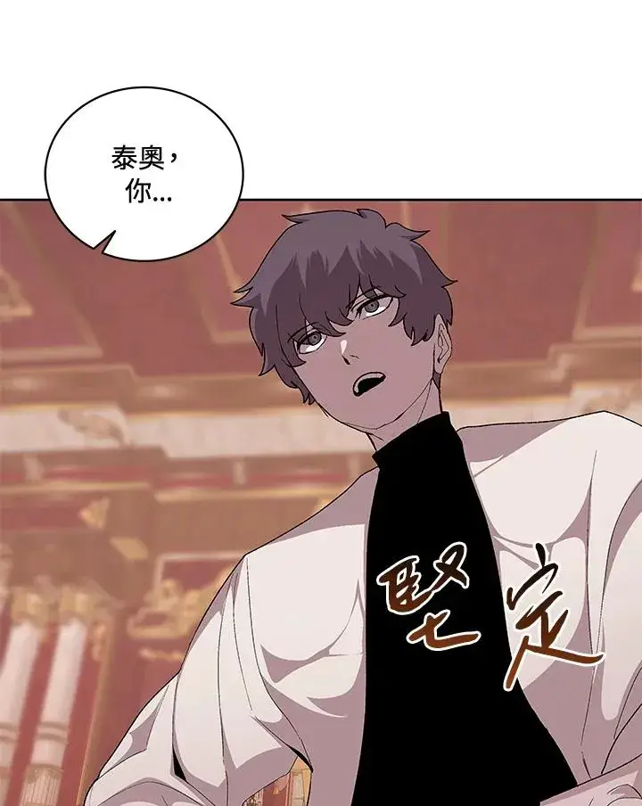 漫画《噬书魔法师》第50话第12张图