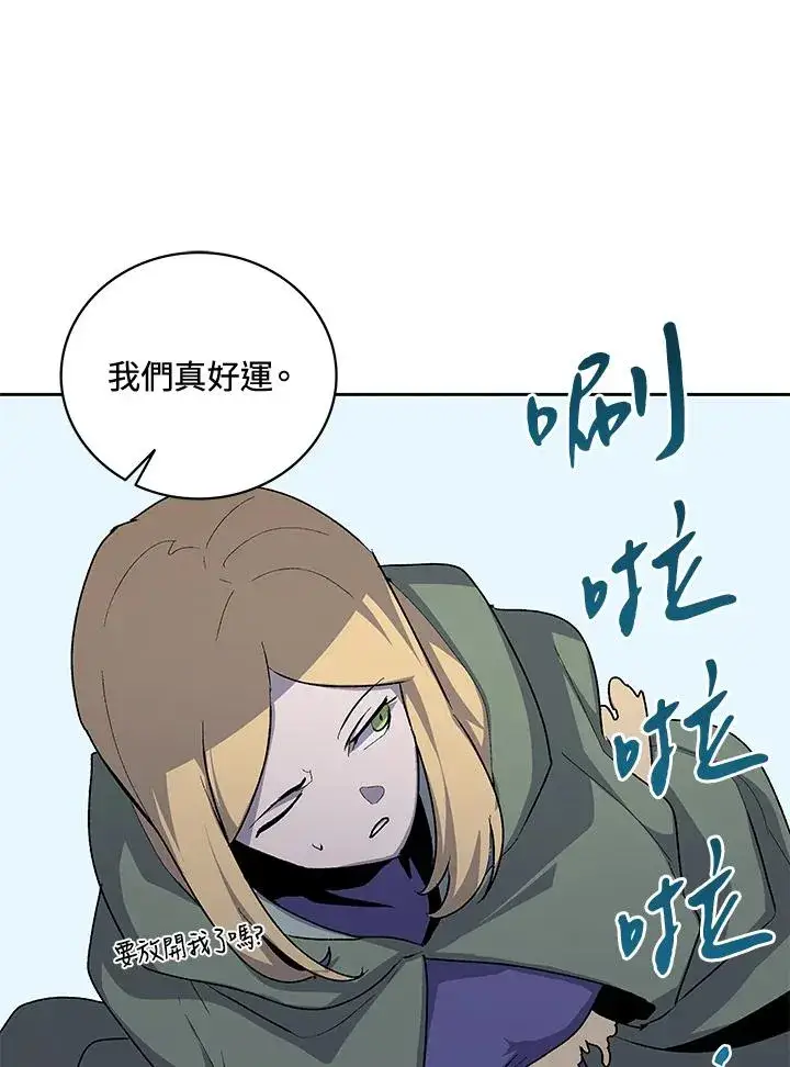 漫画《噬书魔法师》第50话第120张图