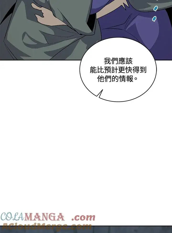 漫画《噬书魔法师》第50话第121张图