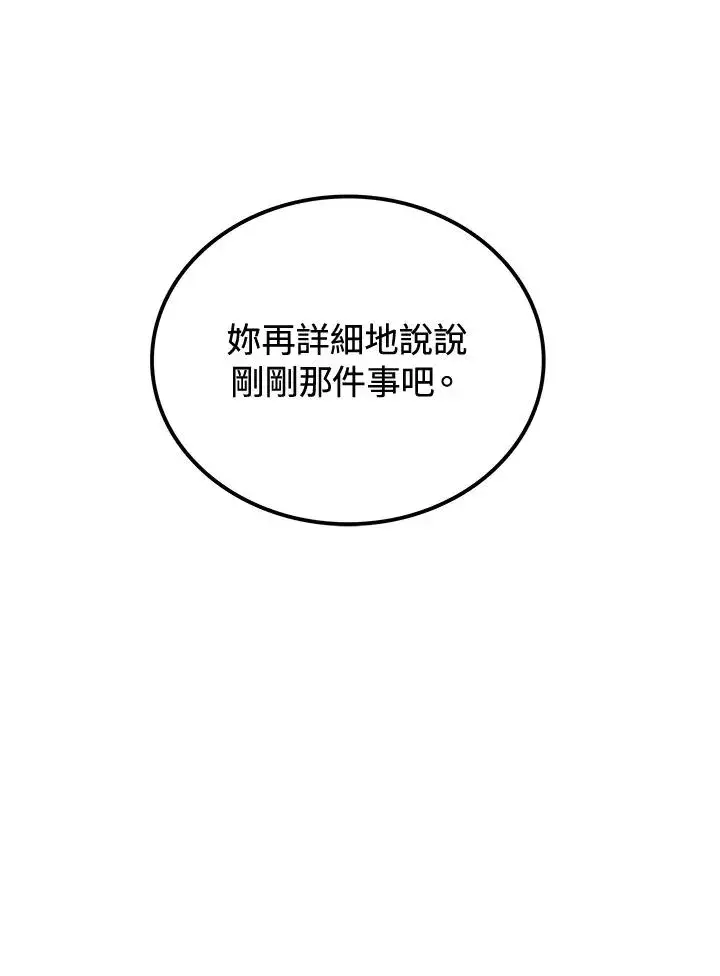 漫画《噬书魔法师》第50话第124张图