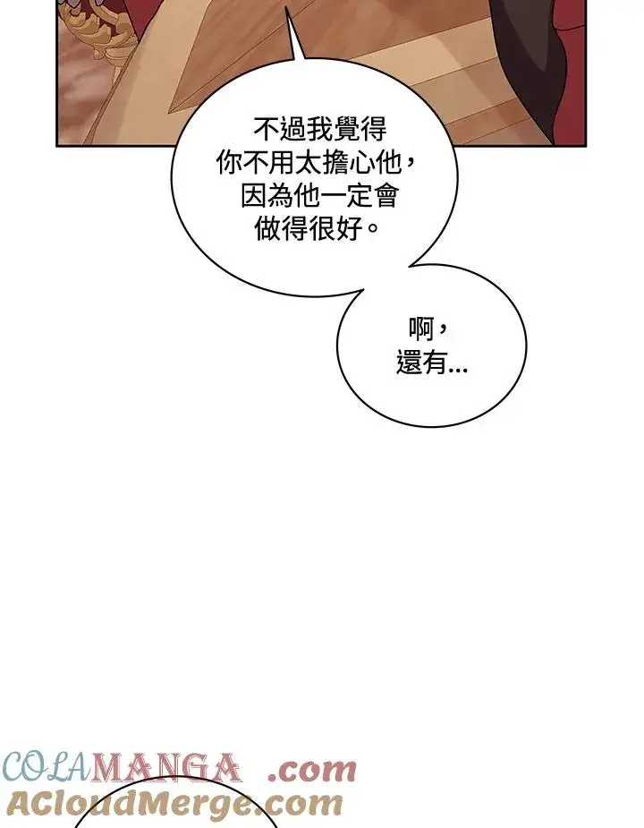 漫画《噬书魔法师》第50话第17张图
