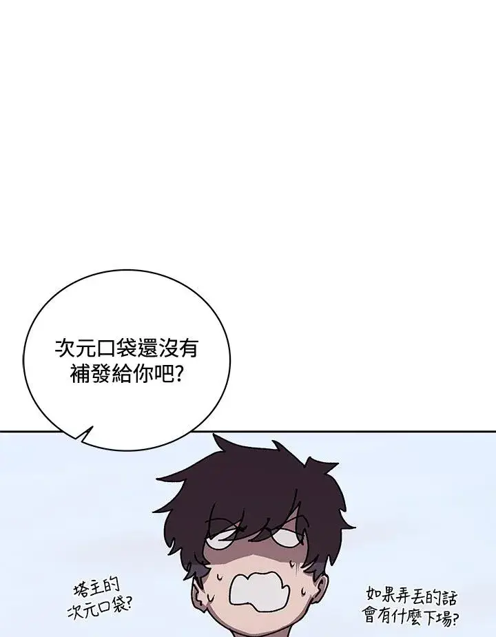 漫画《噬书魔法师》第50话第19张图