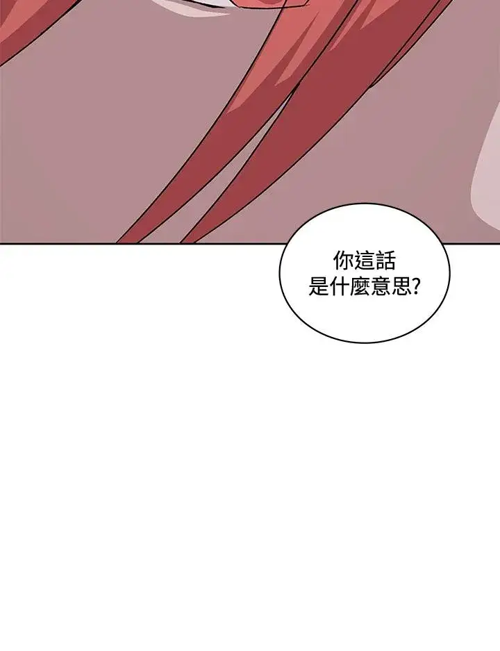 漫画《噬书魔法师》第50话第2张图