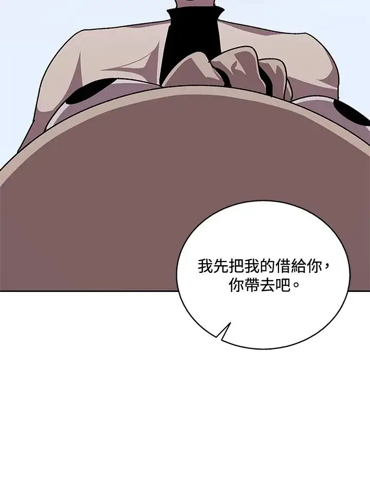 漫画《噬书魔法师》第50话第20张图
