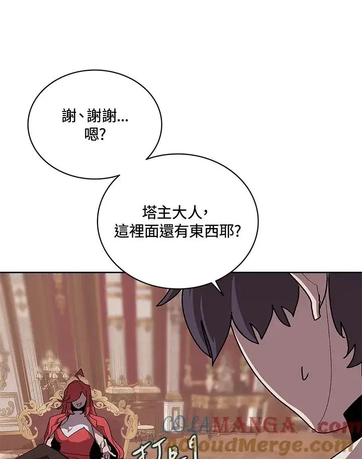 漫画《噬书魔法师》第50话第21张图