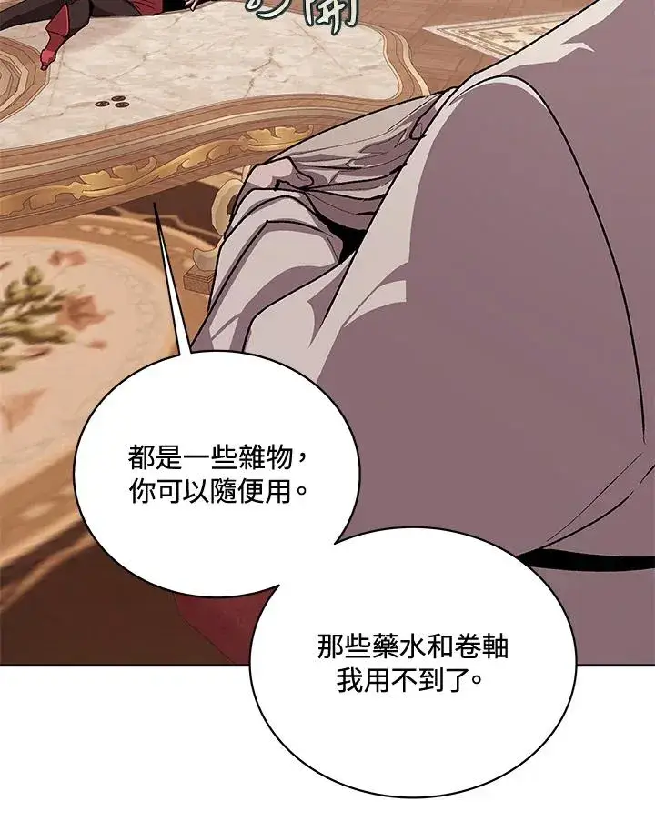 漫画《噬书魔法师》第50话第22张图