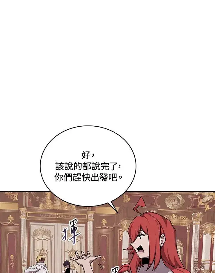 漫画《噬书魔法师》第50话第23张图