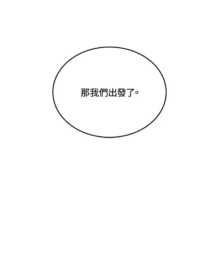 漫画《噬书魔法师》第50话第26张图