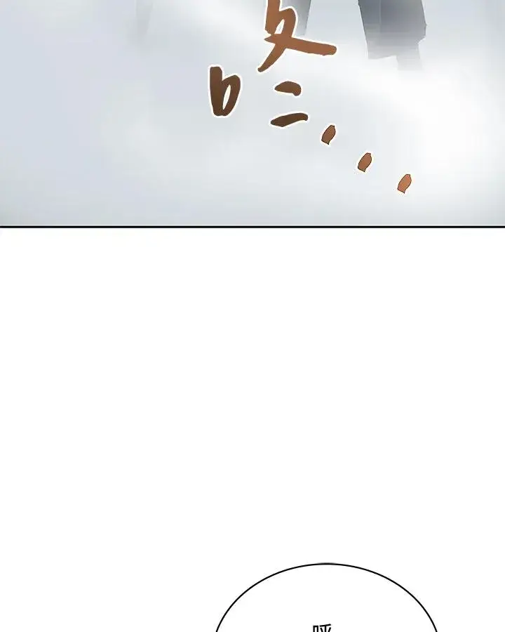 漫画《噬书魔法师》第50话第32张图