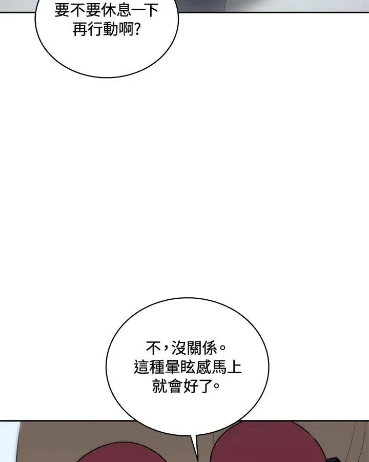 漫画《噬书魔法师》第50话第34张图