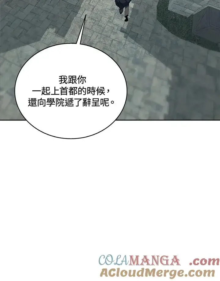 漫画《噬书魔法师》第50话第37张图