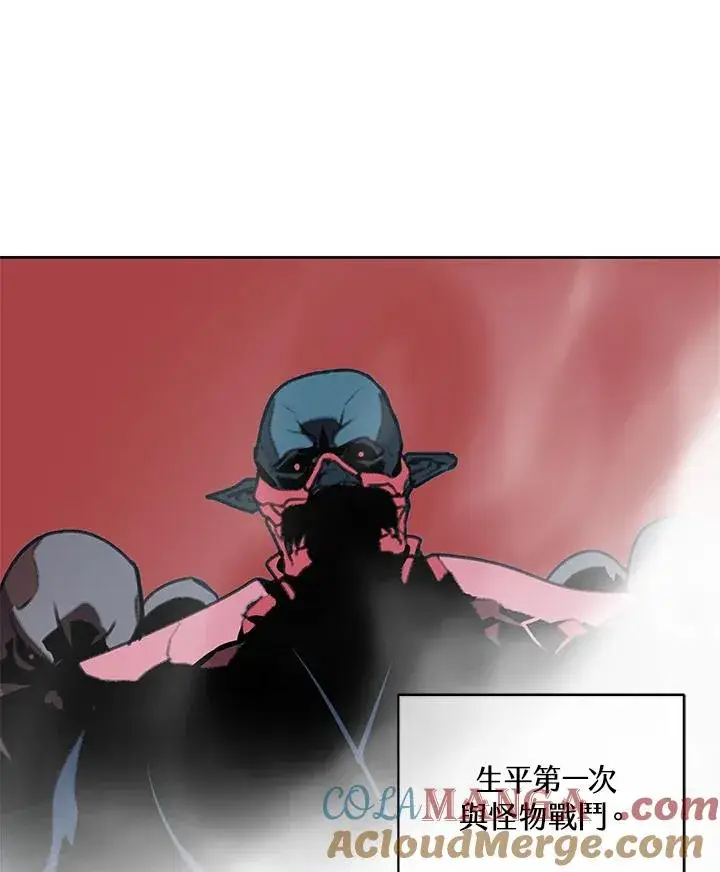 漫画《噬书魔法师》第50话第41张图
