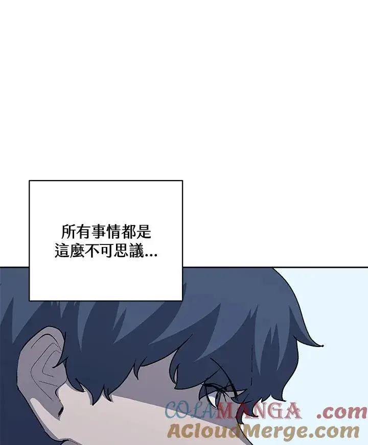 漫画《噬书魔法师》第50话第45张图