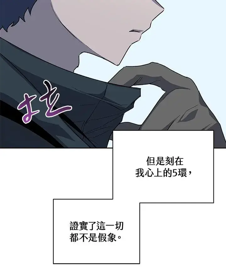 漫画《噬书魔法师》第50话第46张图