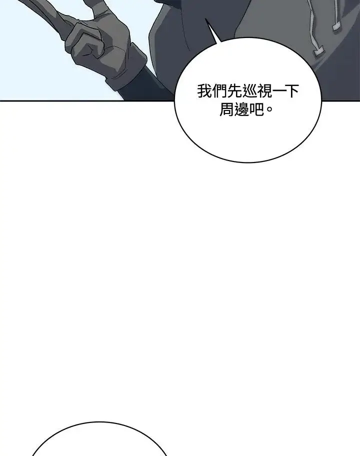 漫画《噬书魔法师》第50话第48张图