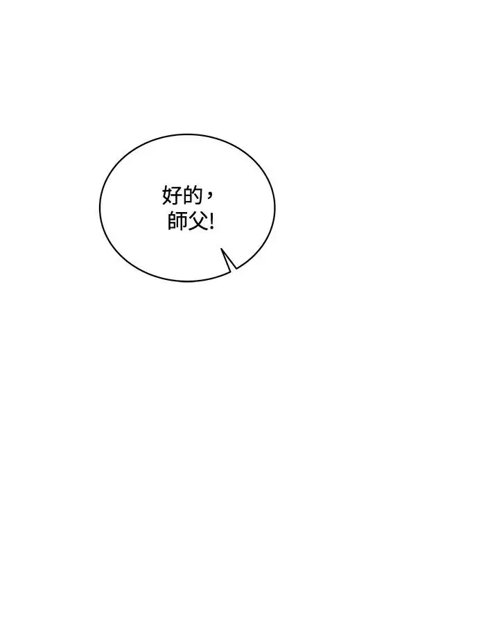 漫画《噬书魔法师》第50话第50张图