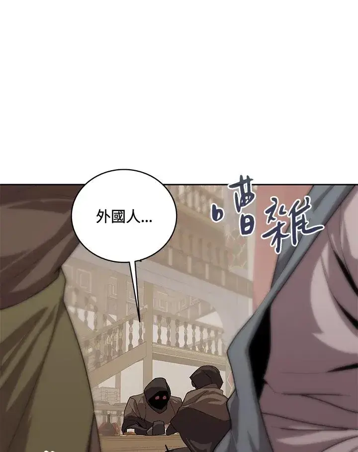 漫画《噬书魔法师》第50话第54张图