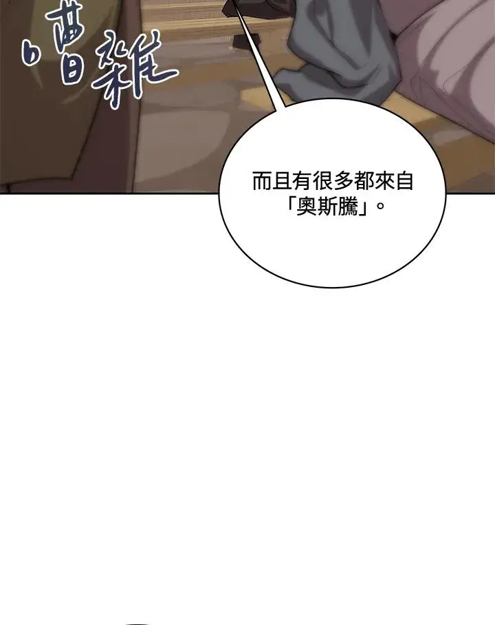 漫画《噬书魔法师》第50话第55张图
