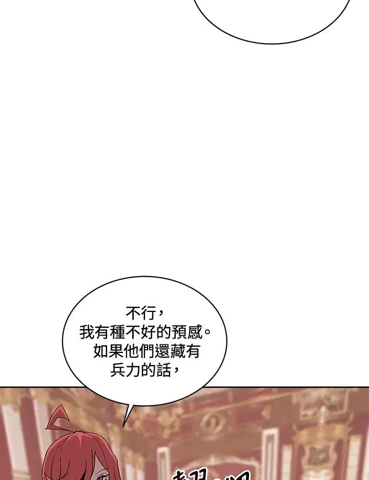 漫画《噬书魔法师》第50话第6张图