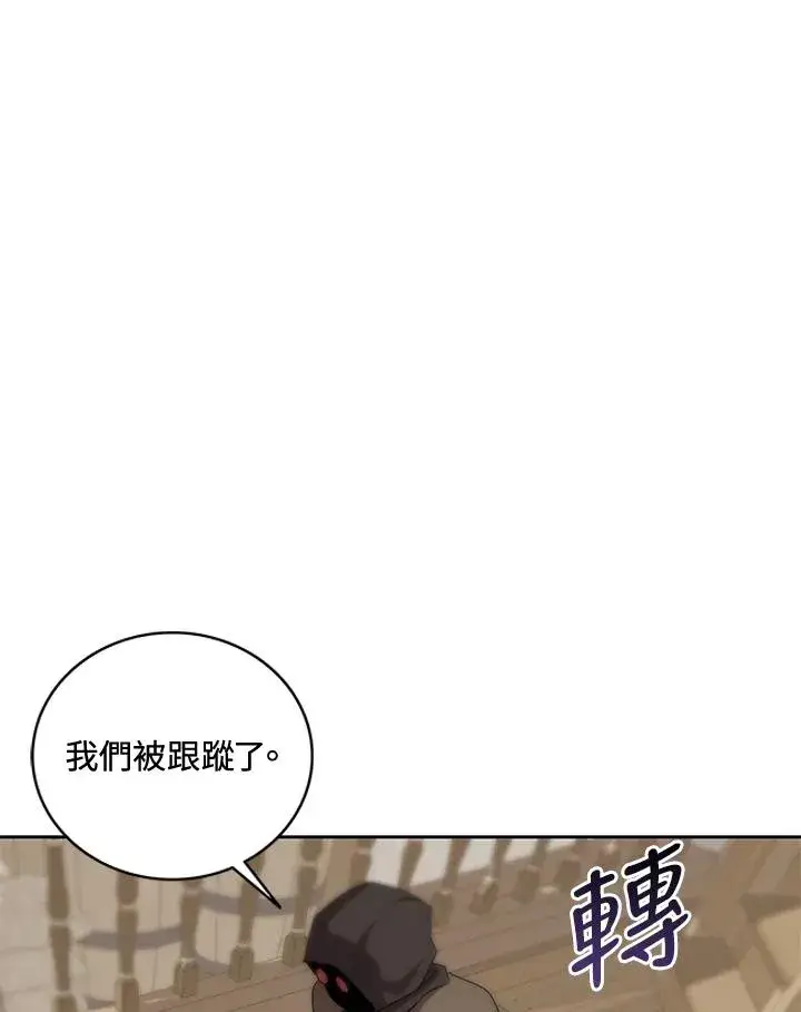 漫画《噬书魔法师》第50话第62张图