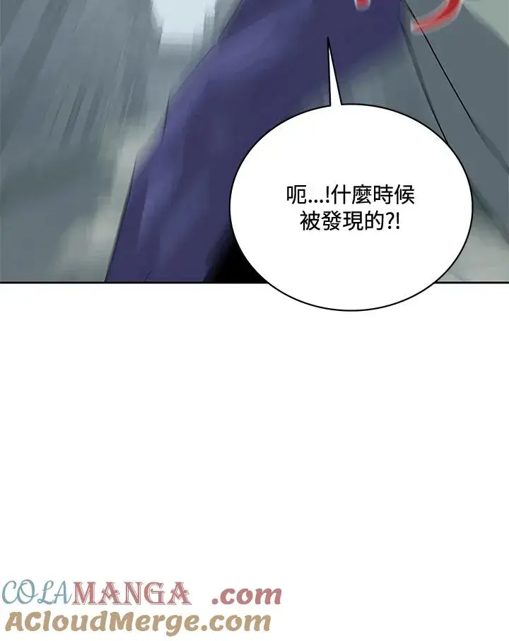 漫画《噬书魔法师》第50话第73张图