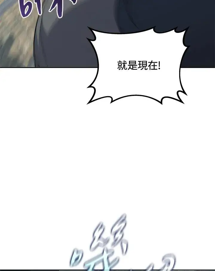 漫画《噬书魔法师》第50话第75张图