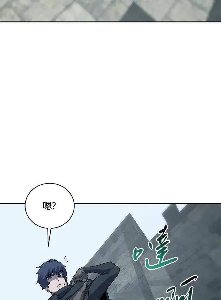 漫画《噬书魔法师》第50话第83张图