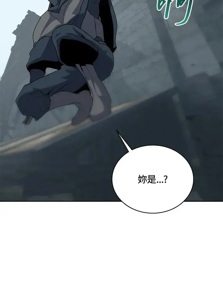 漫画《噬书魔法师》第50话第84张图