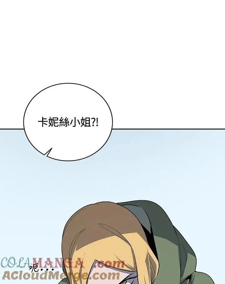 漫画《噬书魔法师》第50话第85张图