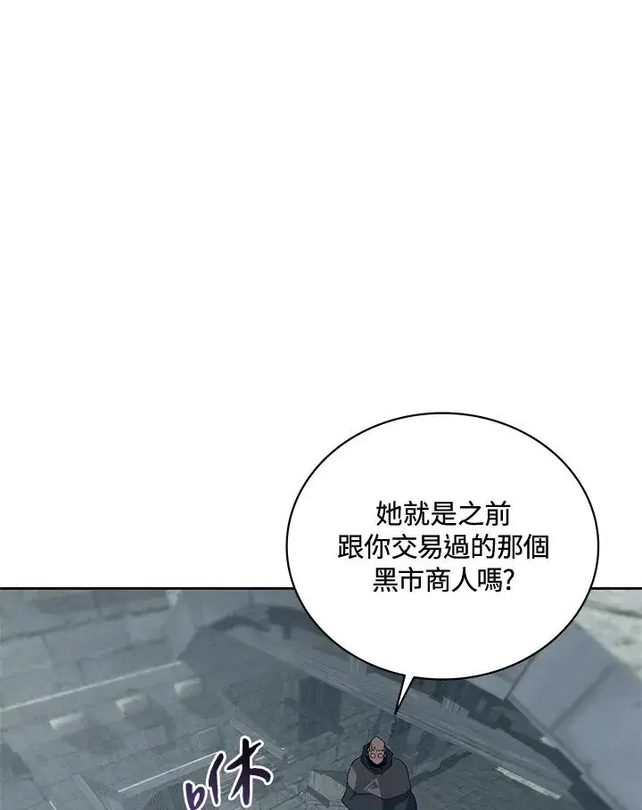 漫画《噬书魔法师》第50话第87张图