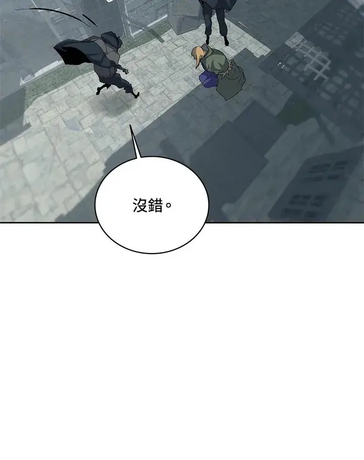 漫画《噬书魔法师》第50话第88张图