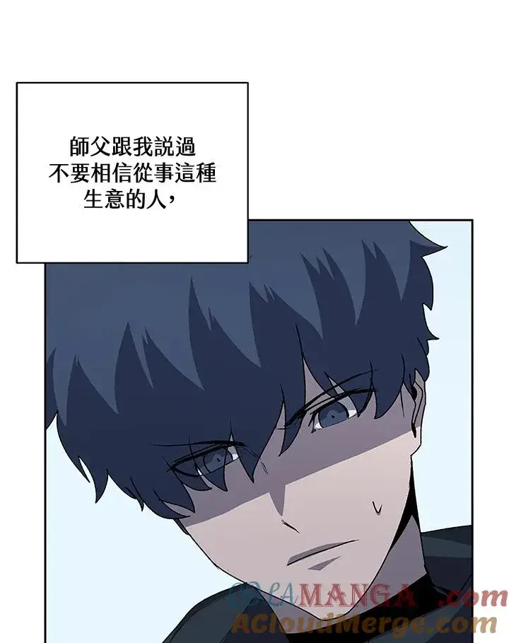 漫画《噬书魔法师》第50话第89张图