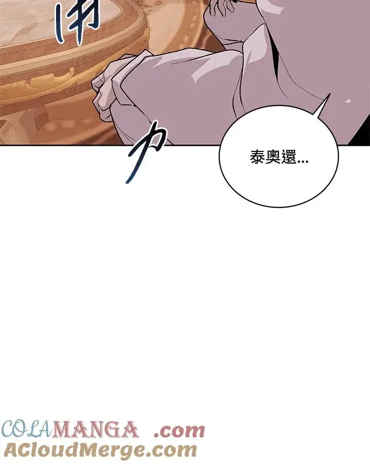 漫画《噬书魔法师》第50话第9张图