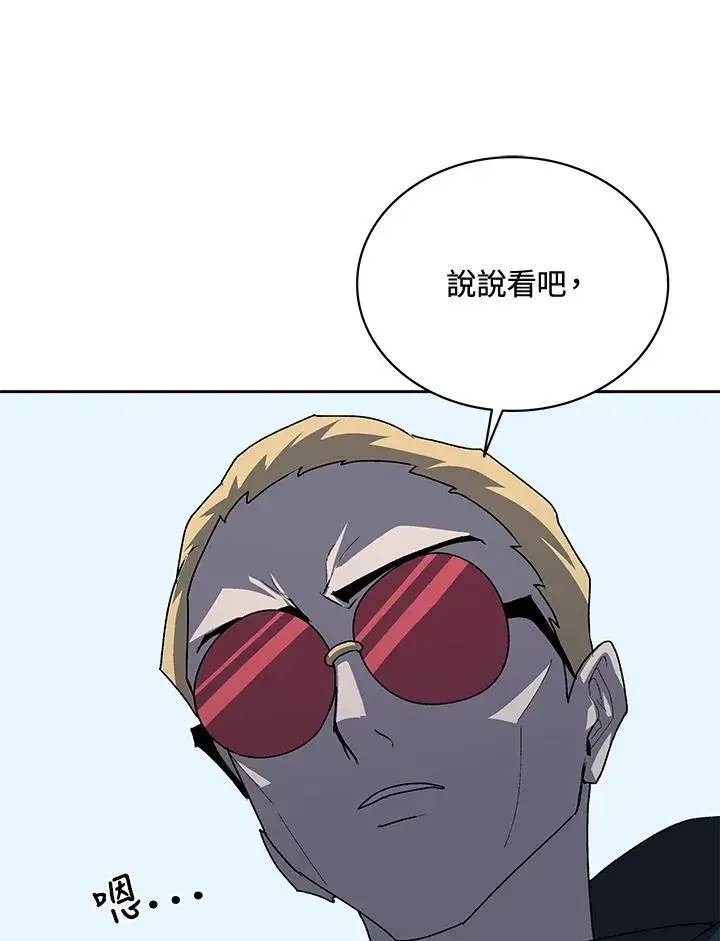 漫画《噬书魔法师》第50话第92张图