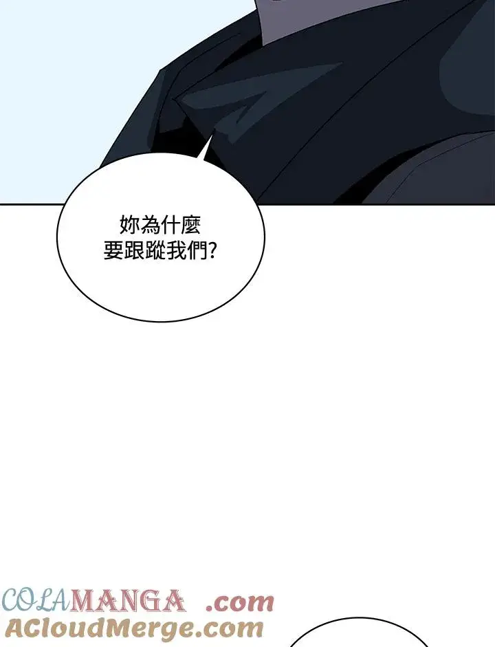 漫画《噬书魔法师》第50话第93张图
