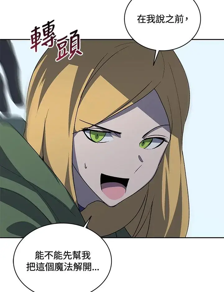 漫画《噬书魔法师》第50话第94张图