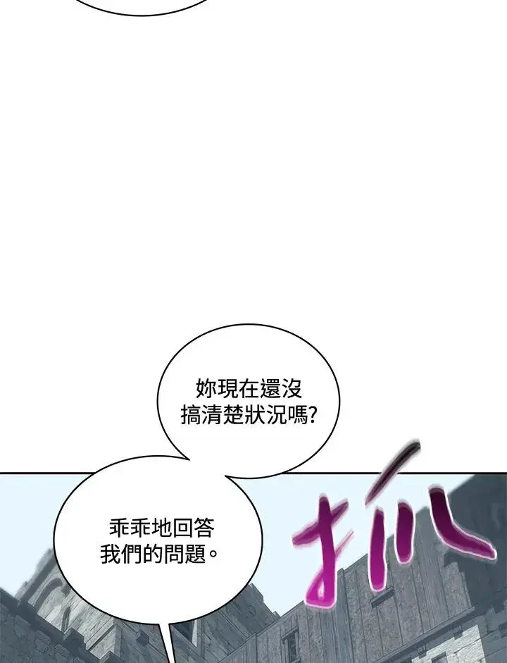 漫画《噬书魔法师》第50话第95张图