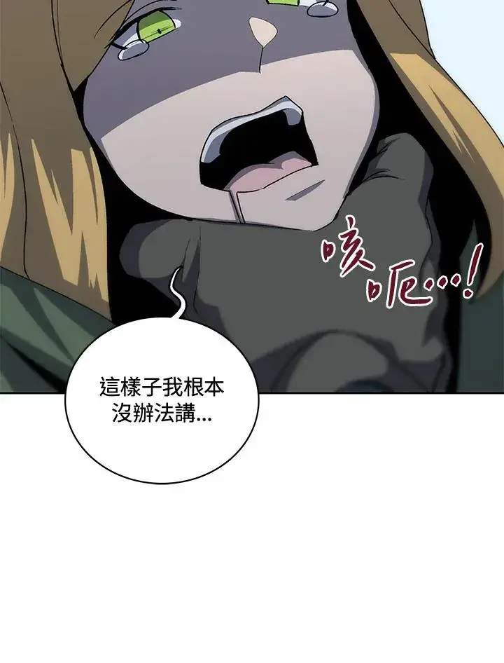 漫画《噬书魔法师》第50话第98张图
